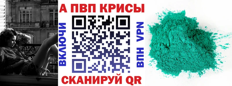 Купить где  Сясьстрой  Alpha PVP Соль 