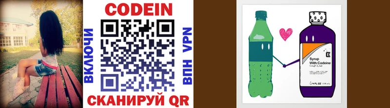 Кодеиновый сироп Lean напиток Lean (лин) Купить где Сясьстрой