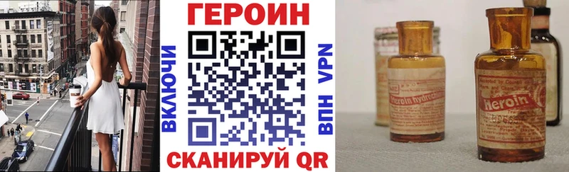 Купить где Сясьстрой Героин VHQ